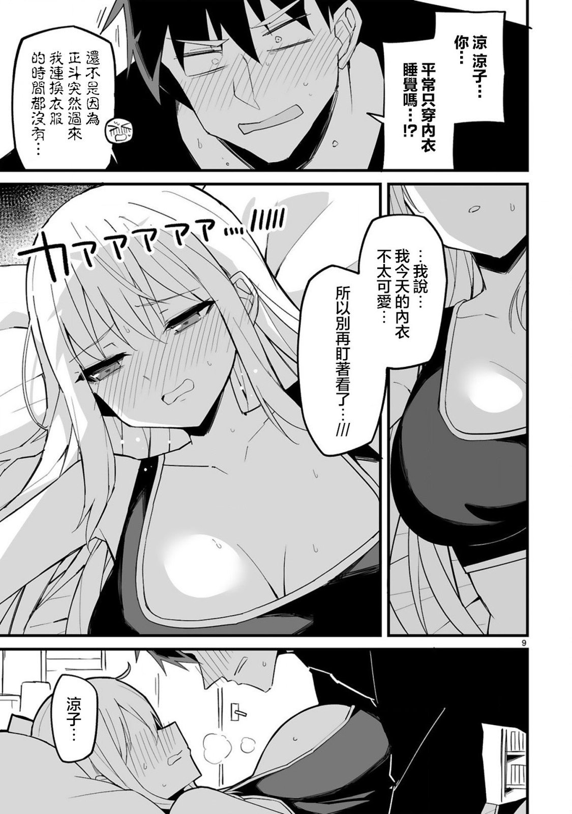 第7话