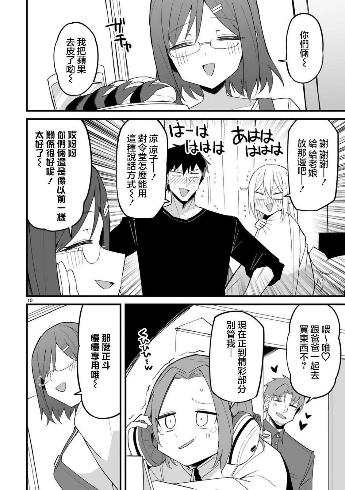 第7话