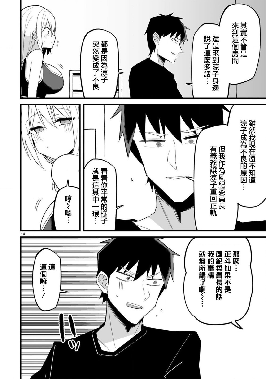 第7话