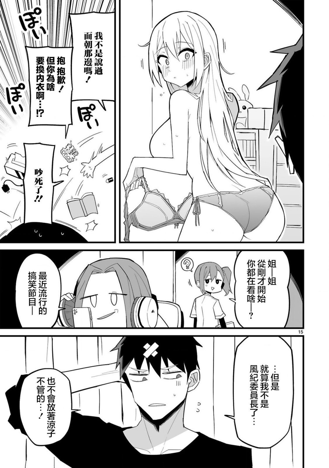 第7话
