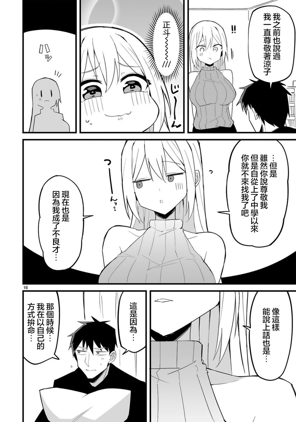 第7话