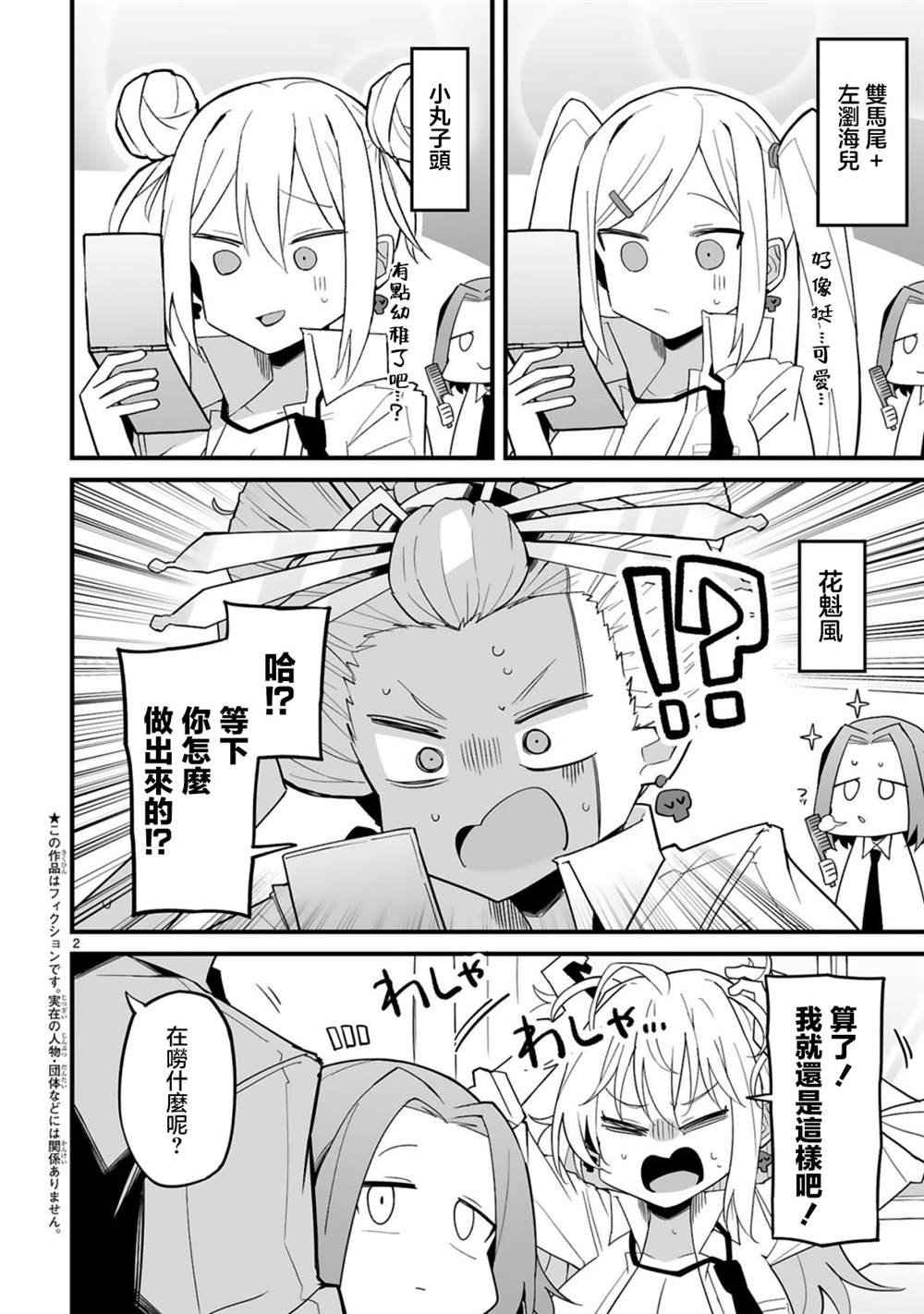 番外1