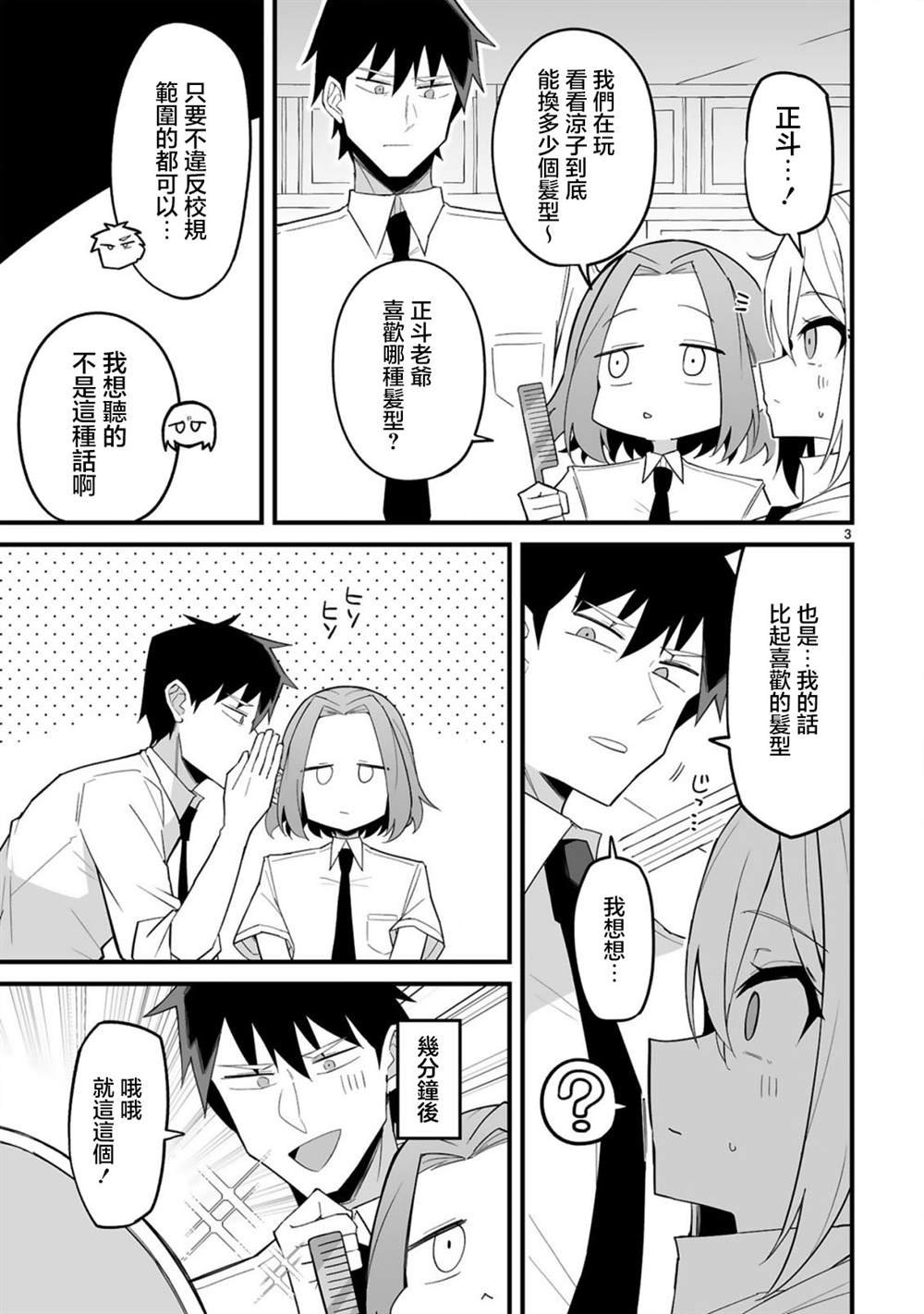 番外1