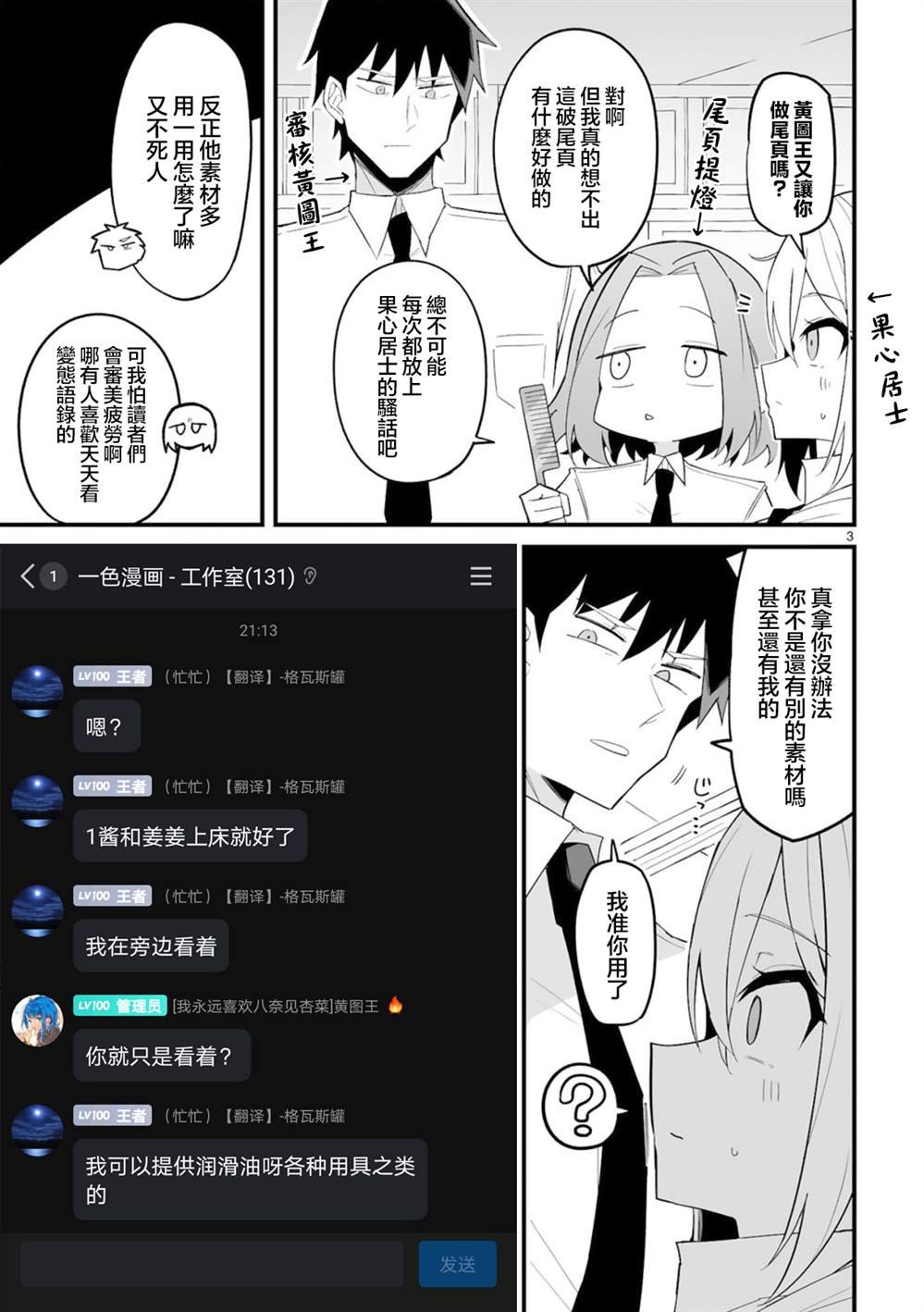 番外1