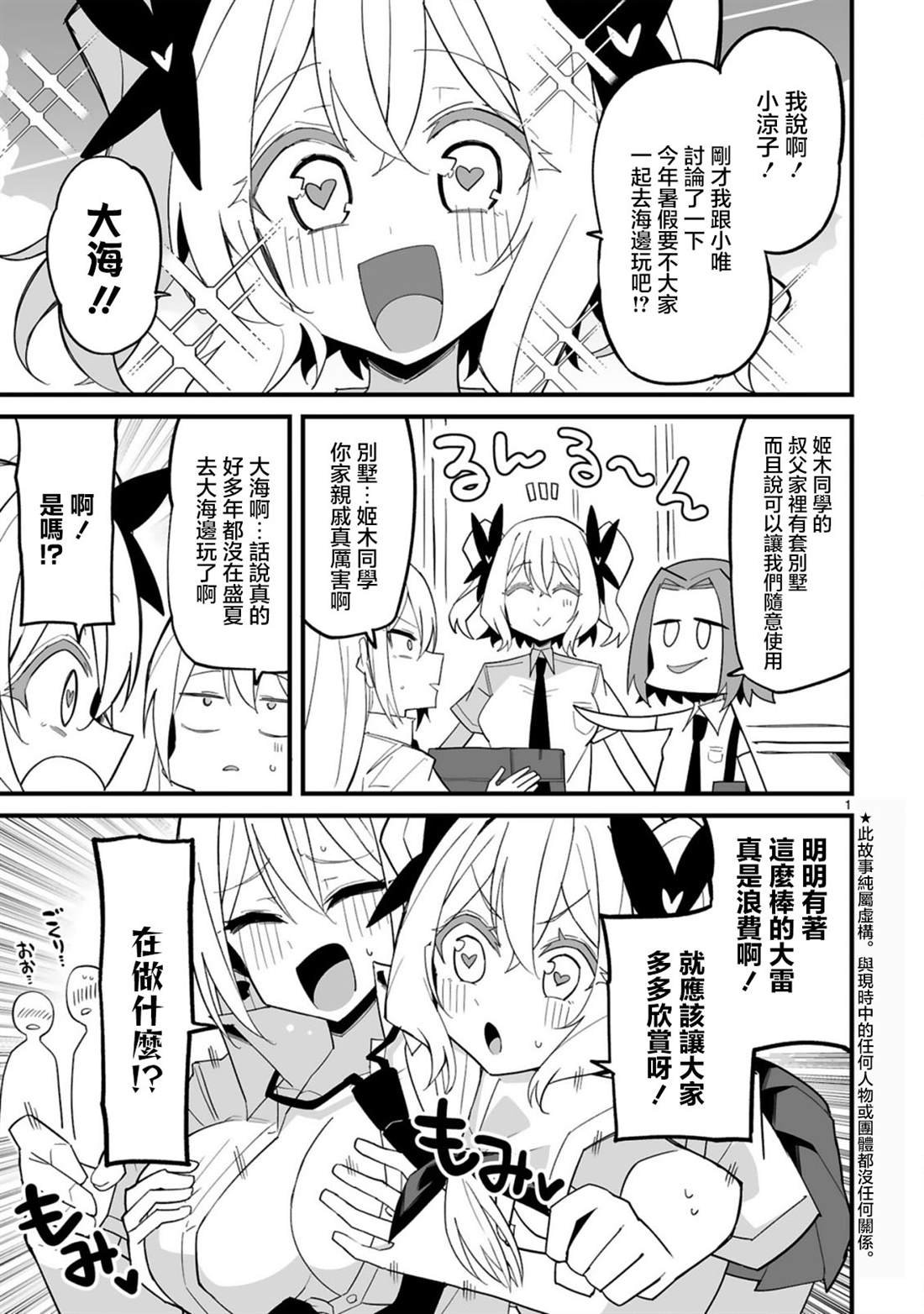 第9话