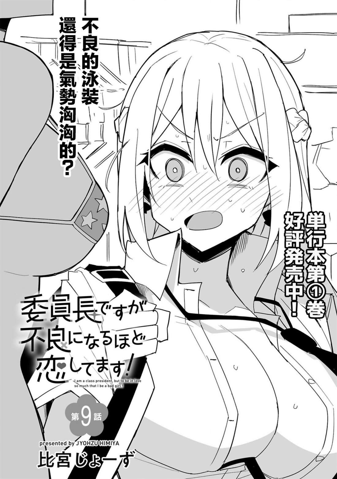 第9话