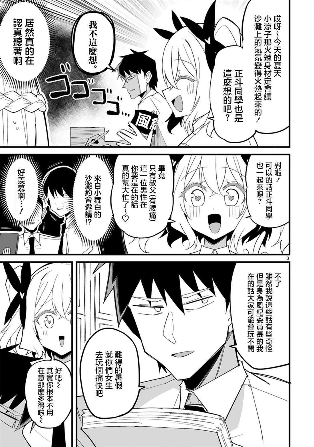 第9话