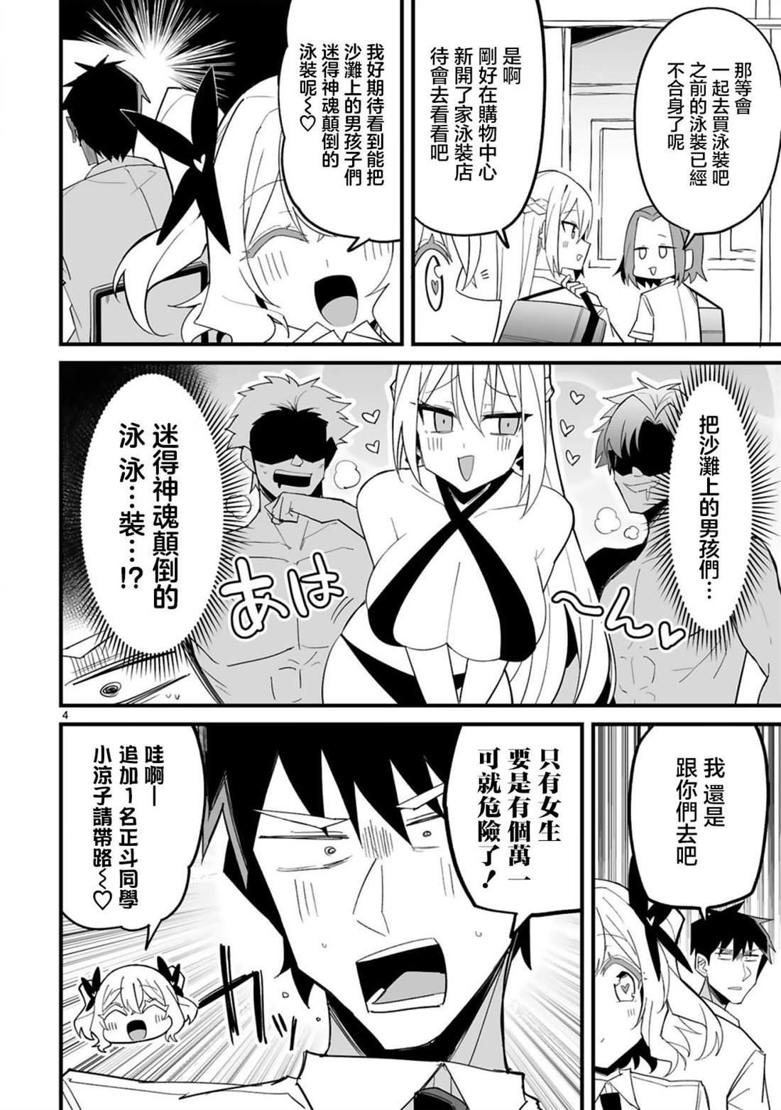 第9话