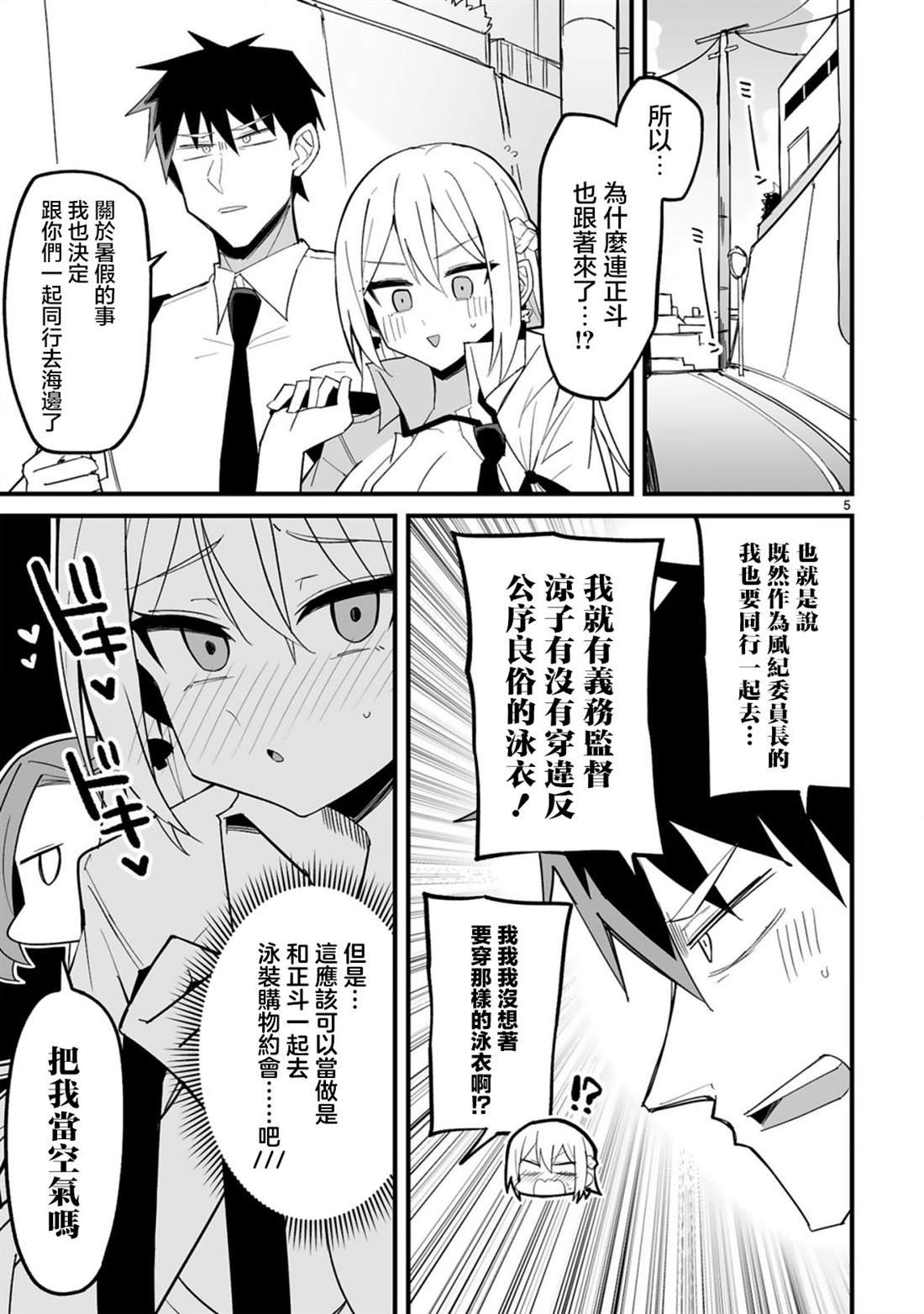 第9话