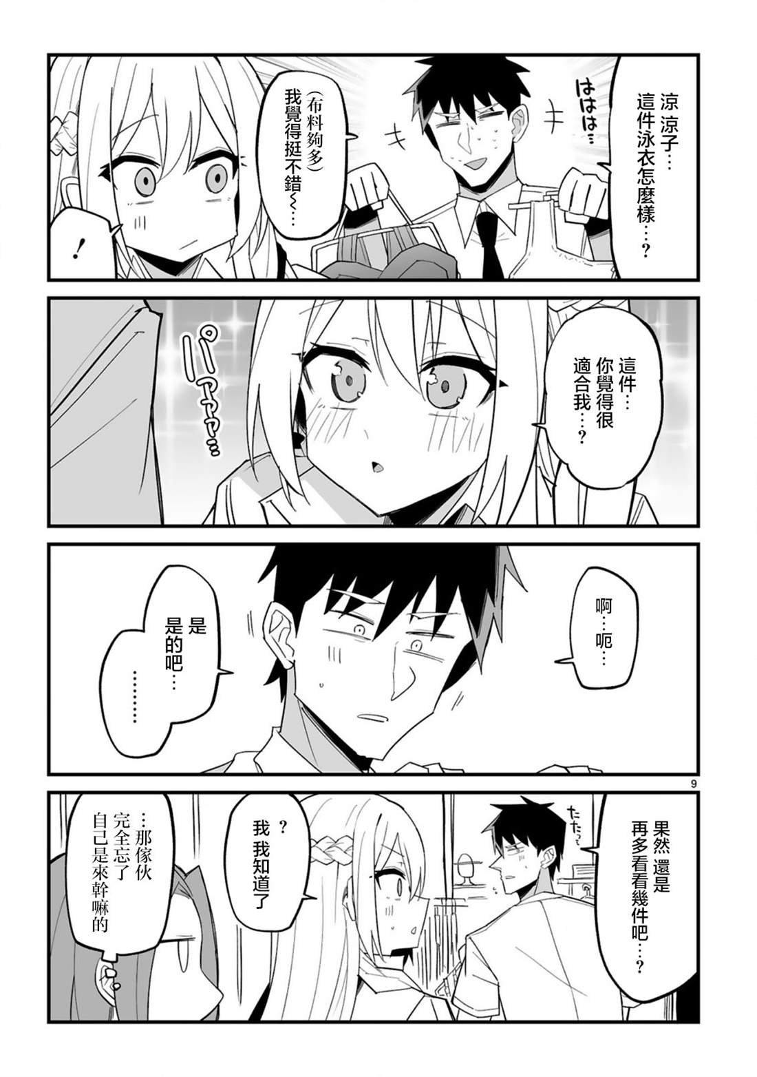 第9话
