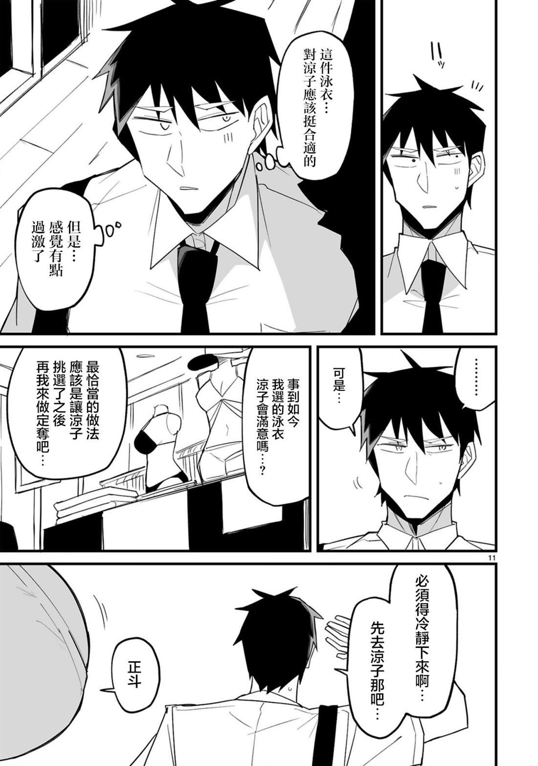 第9话