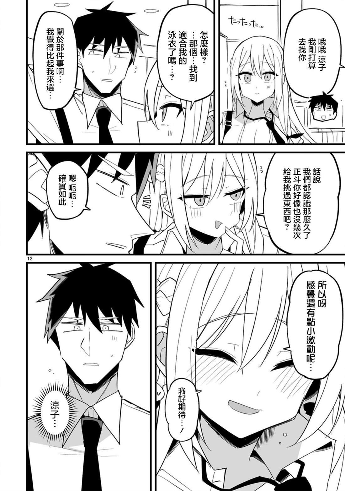 第9话