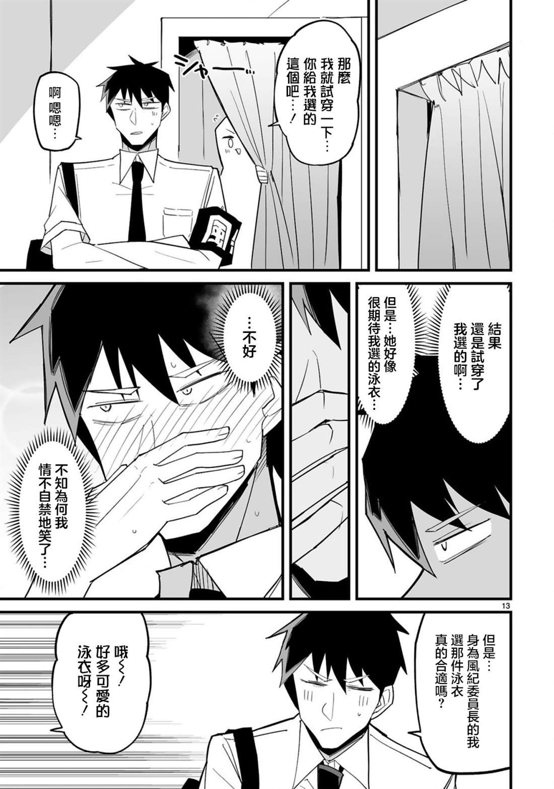 第9话