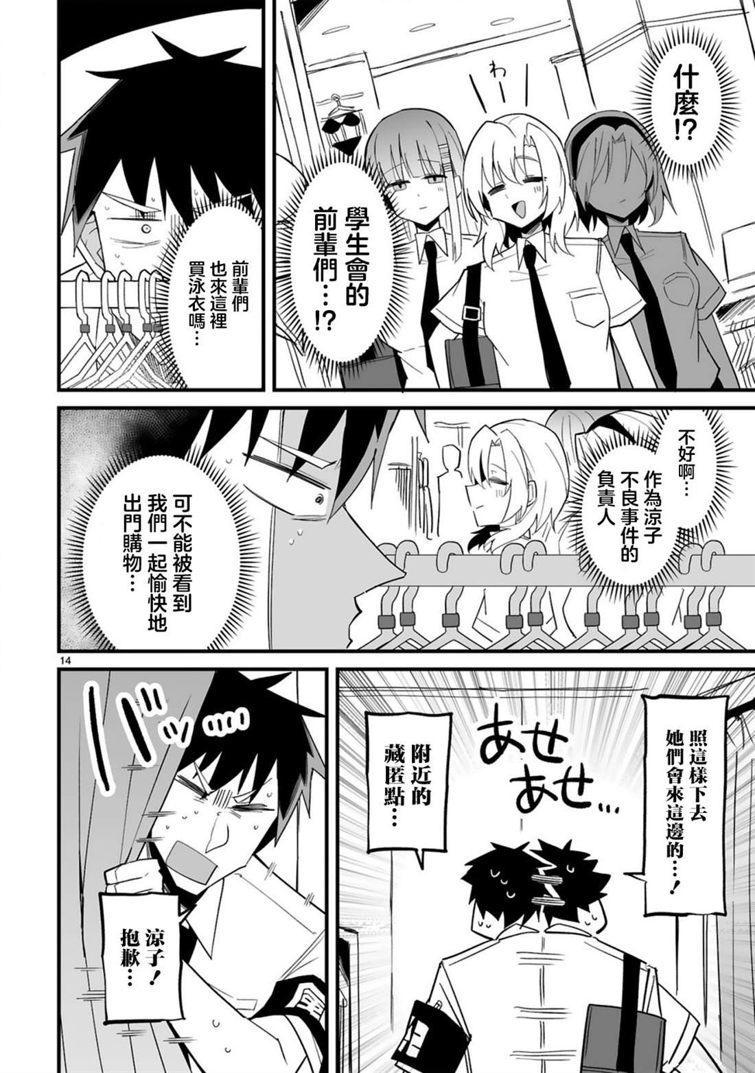 第9话