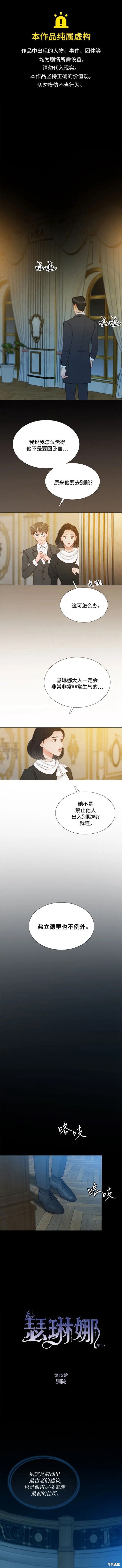 第12话