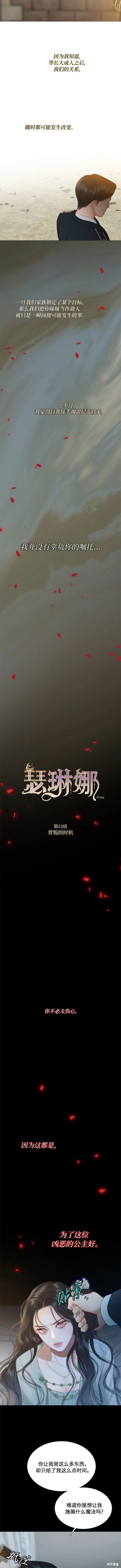 第13话
