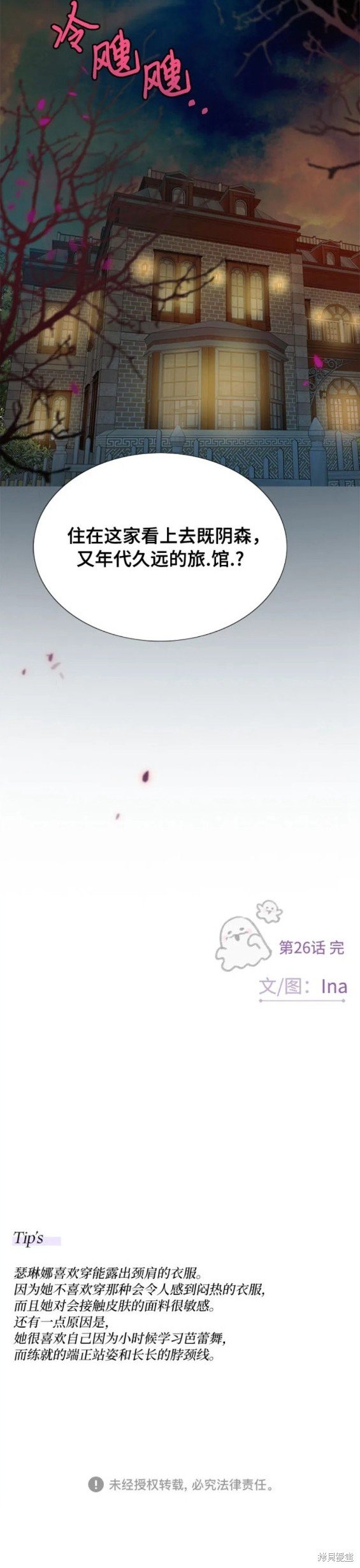 第26话