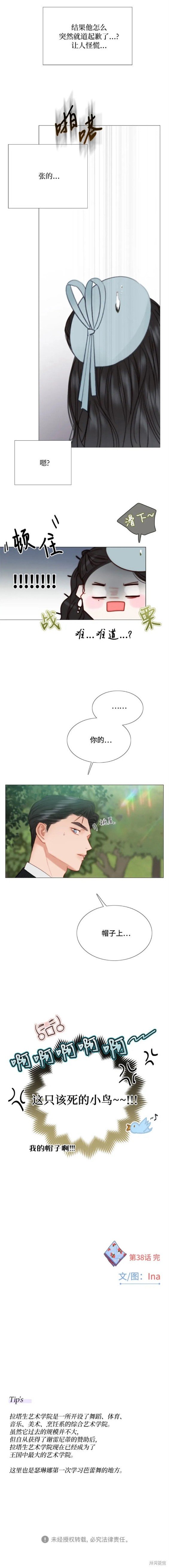 第38话