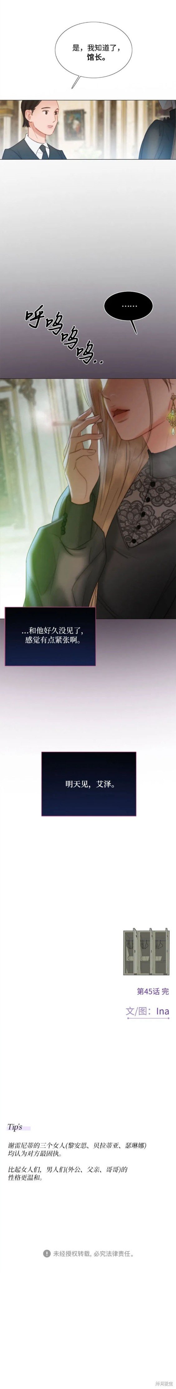 第45话