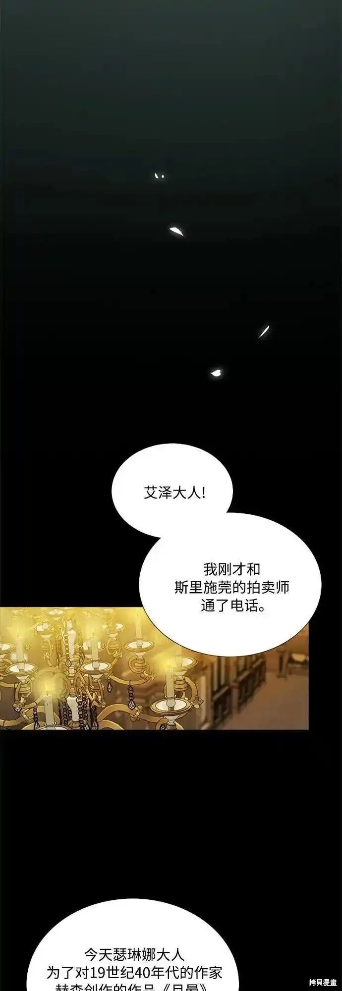 第69话