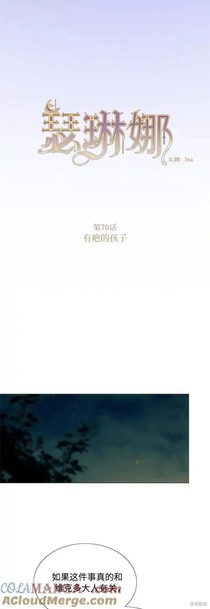 第70话