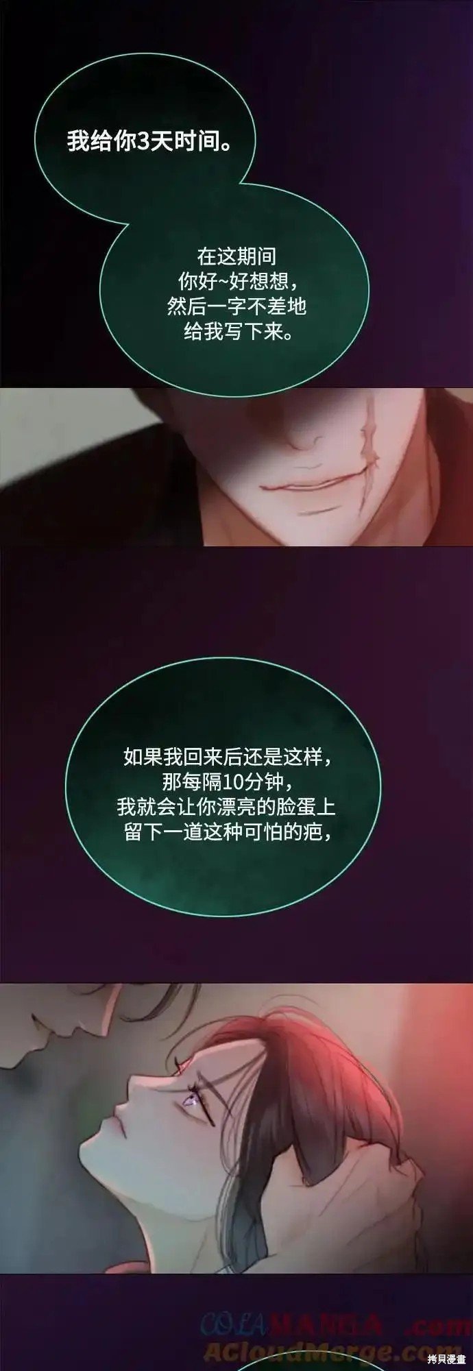 第70话