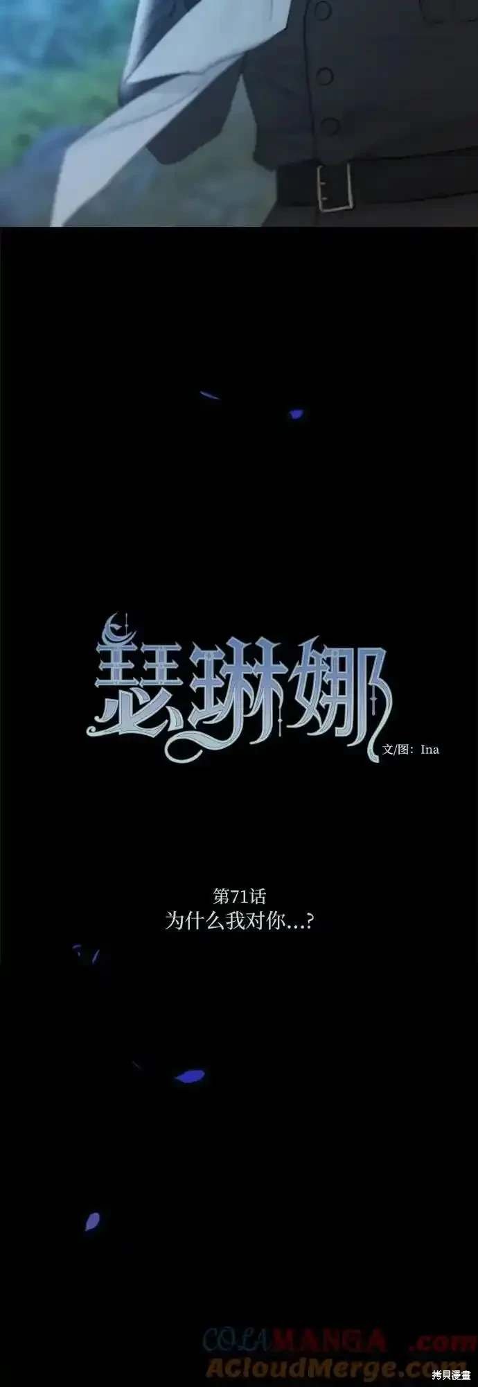 第71话