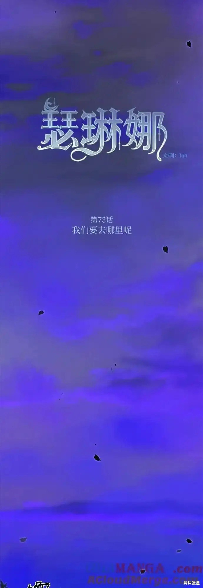 第73话