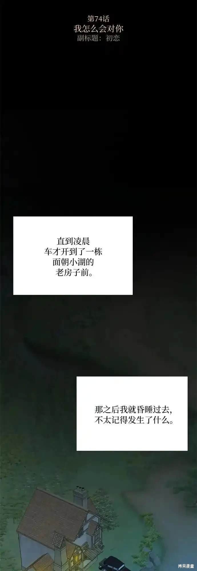 第74话