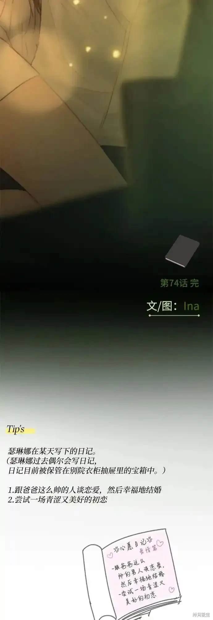 第74话