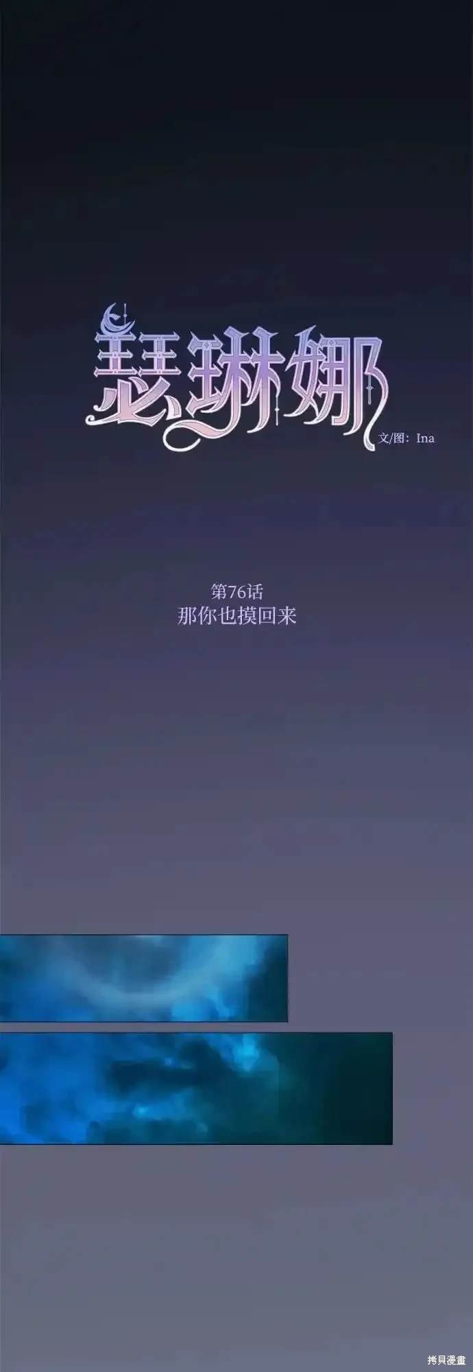 第76话