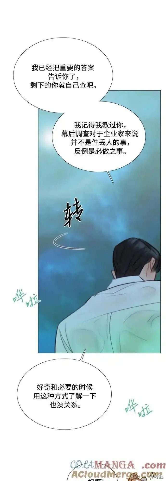 第77话