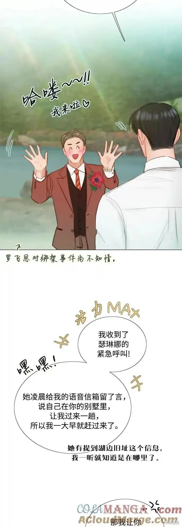 第77话
