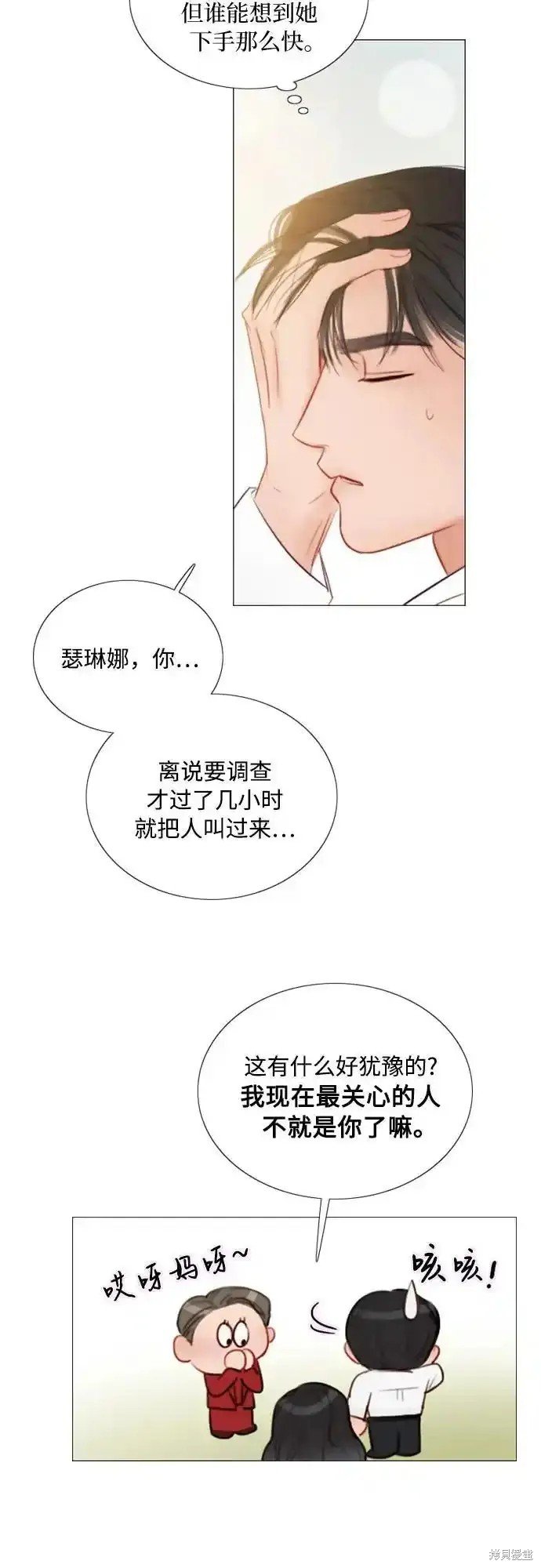 第77话