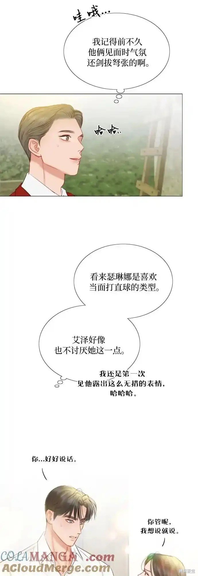 第77话