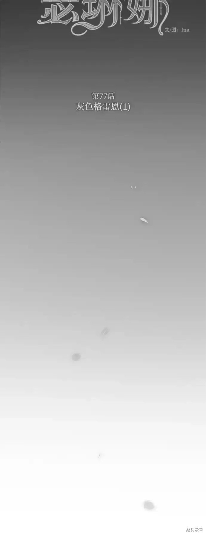 第77话