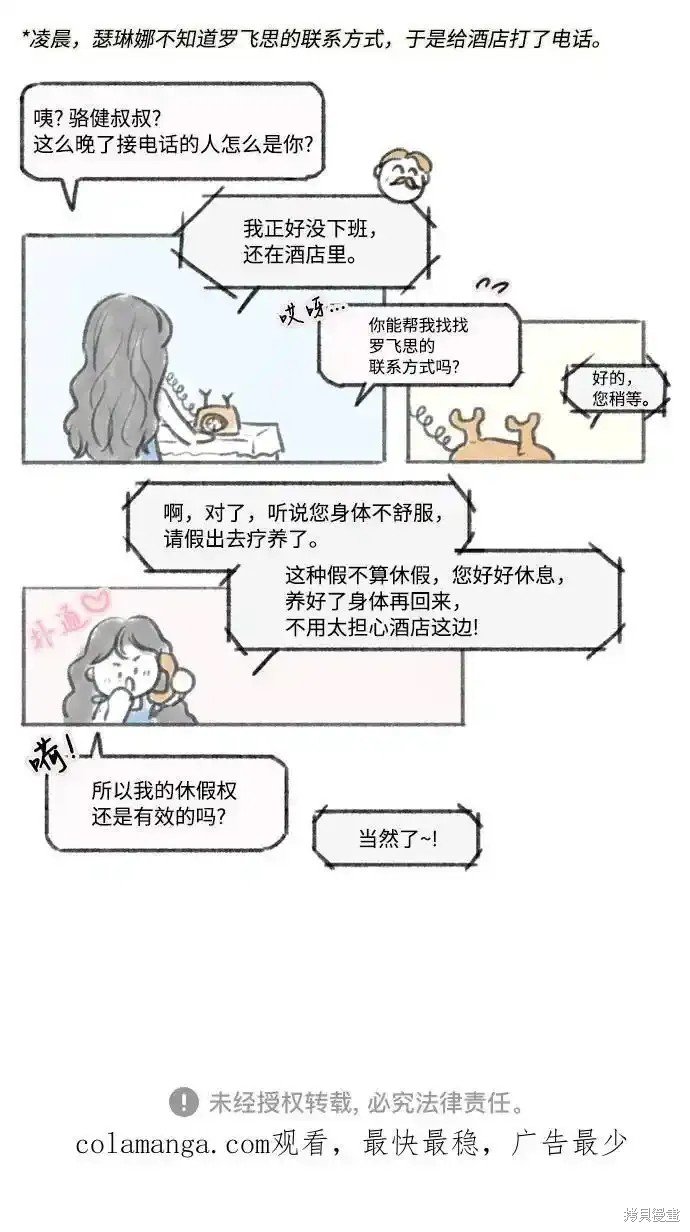 第77话