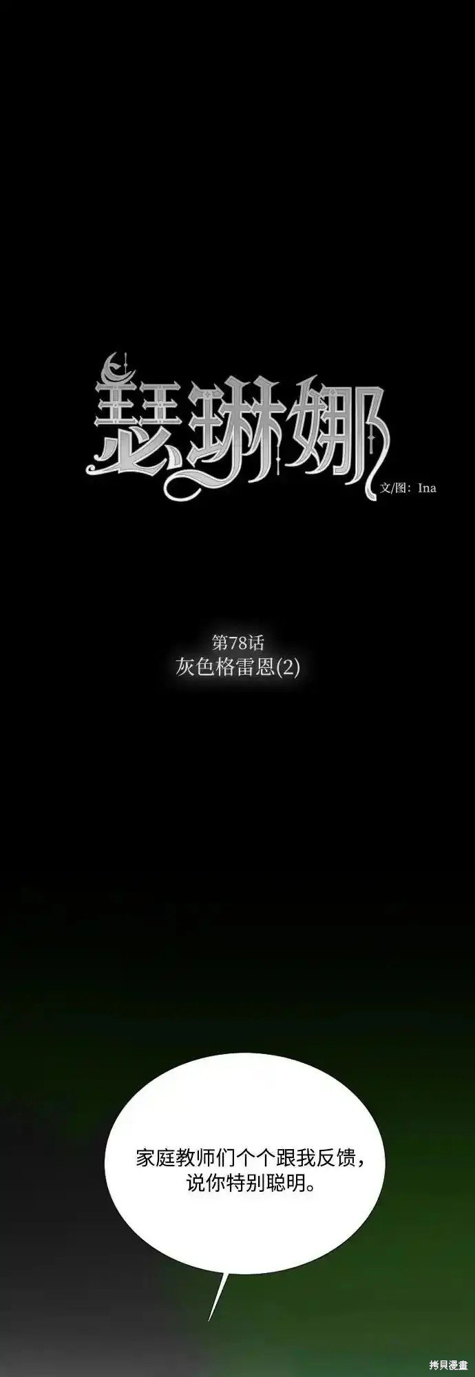 第78话