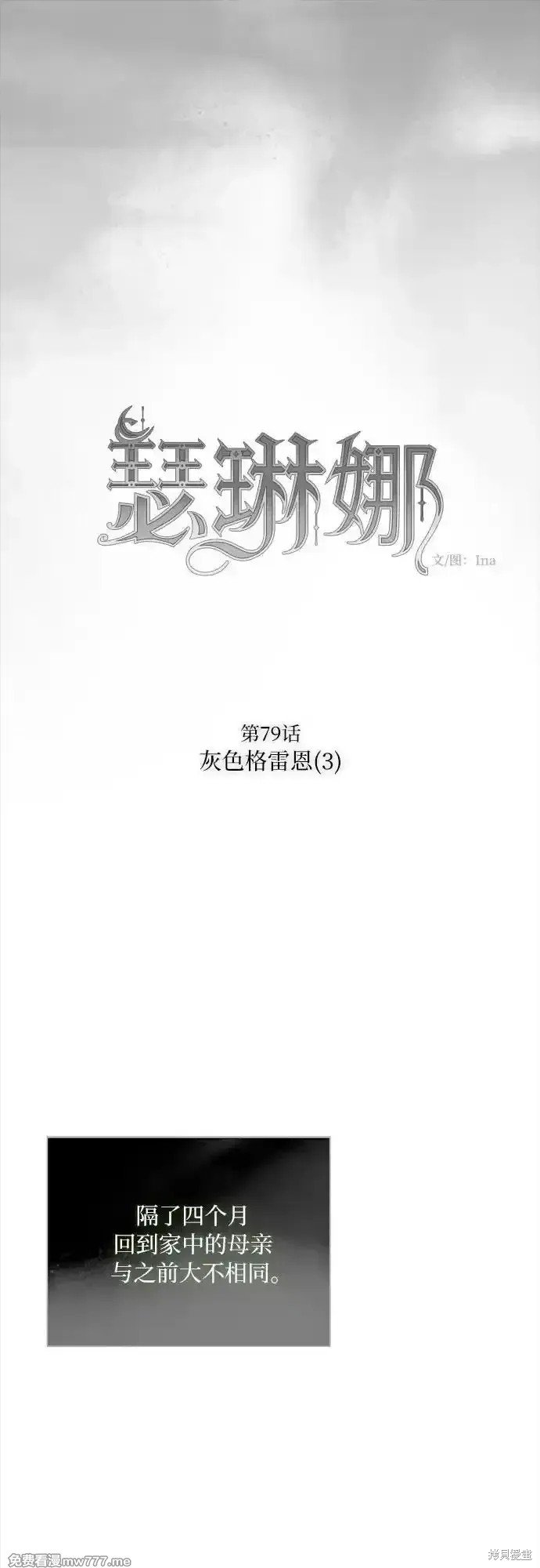 第79话