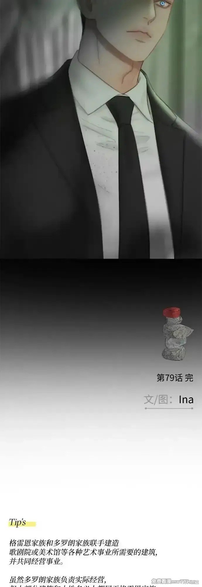 第79话
