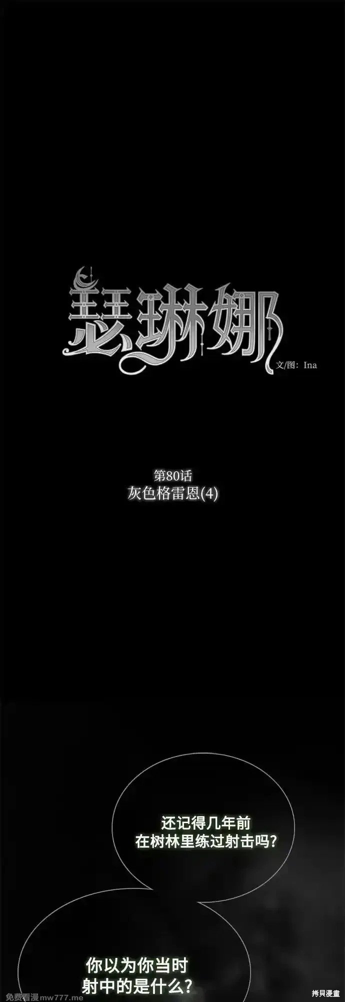 第80话
