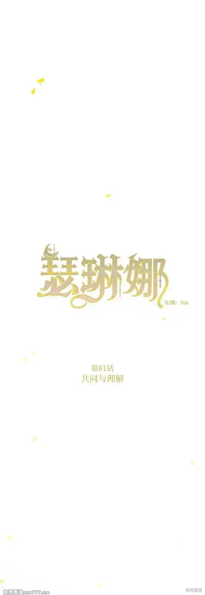 第81话