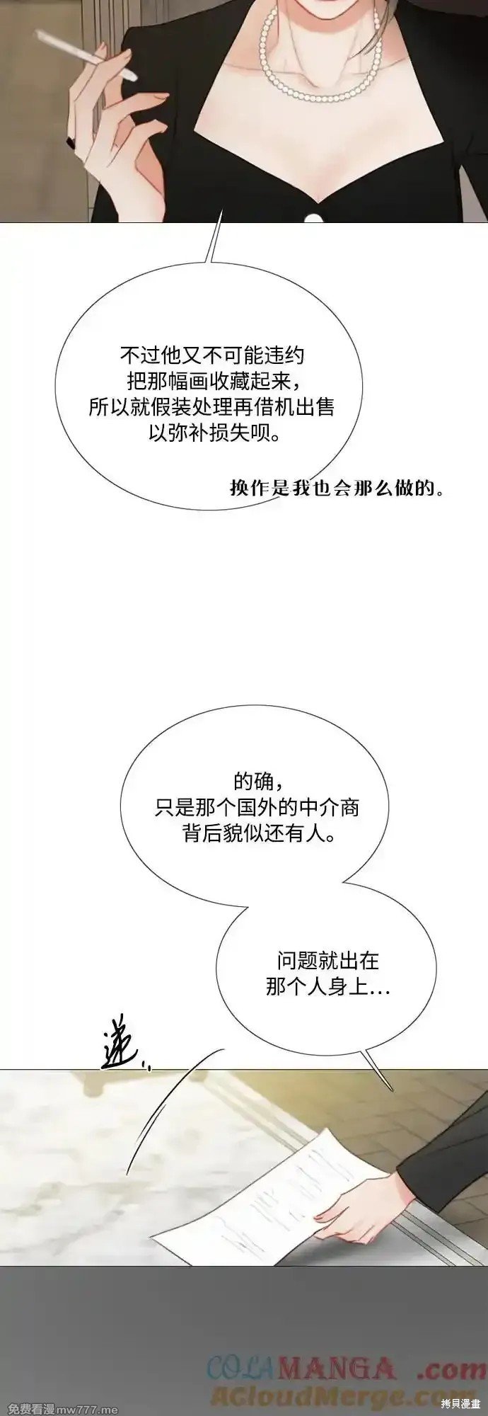 第81话