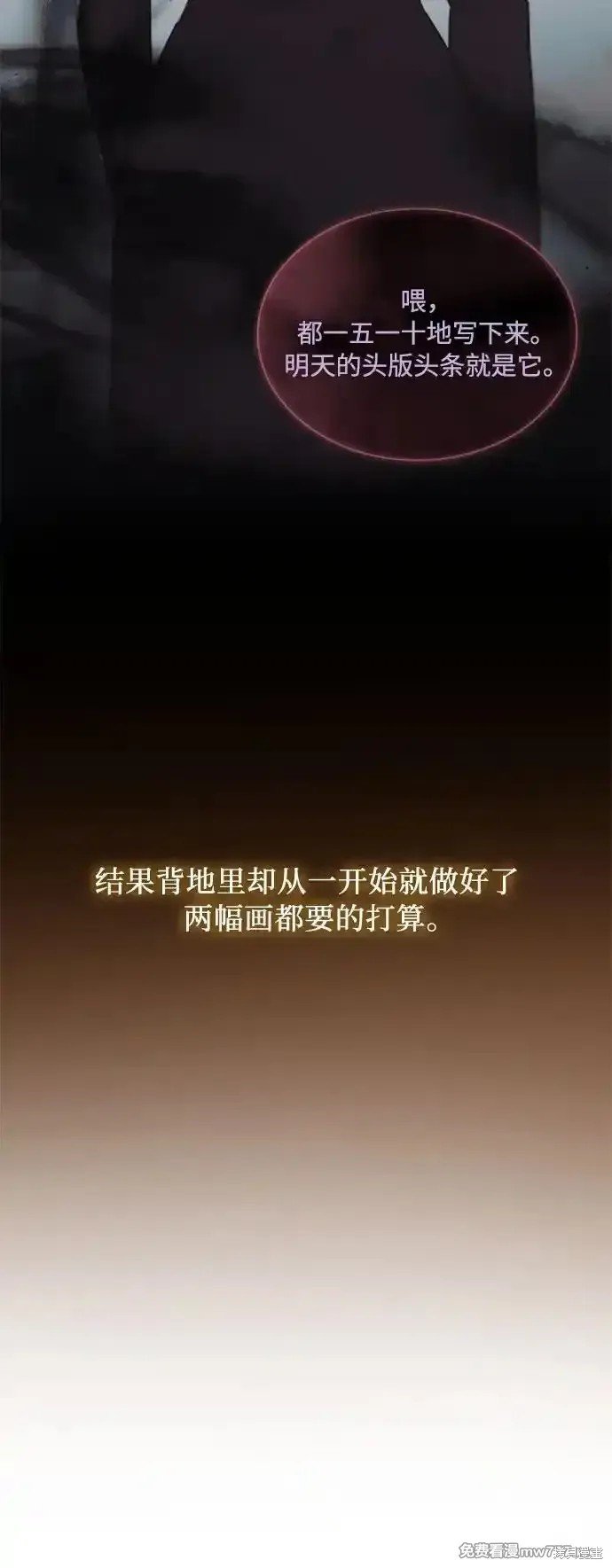 第81话