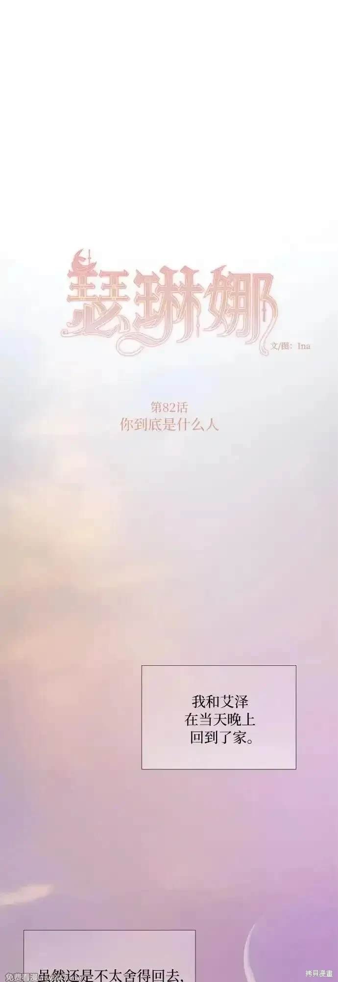 第82话