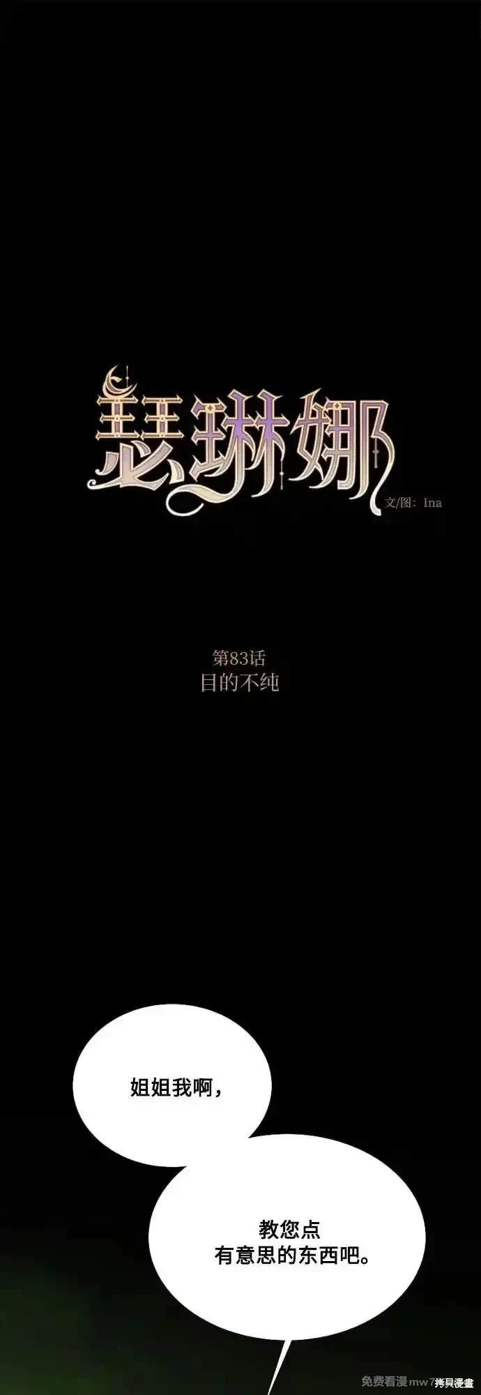 第83话