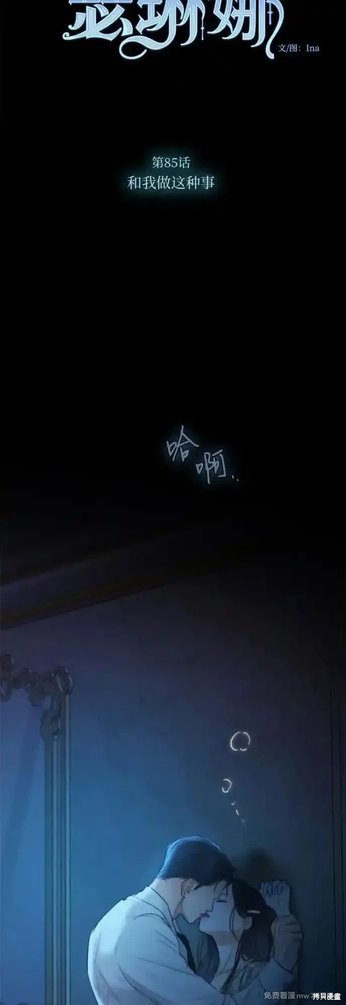 第85话