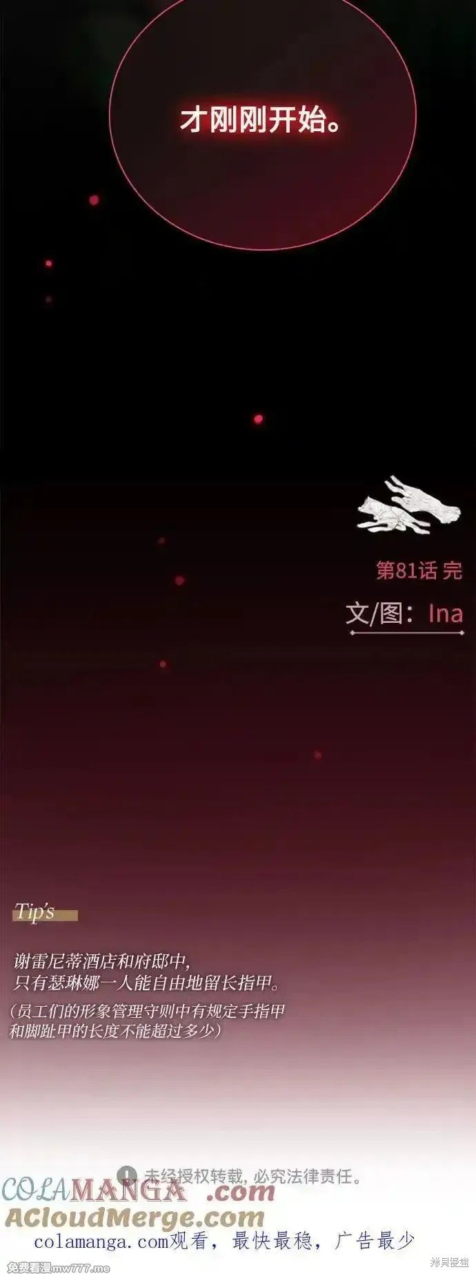 第85话