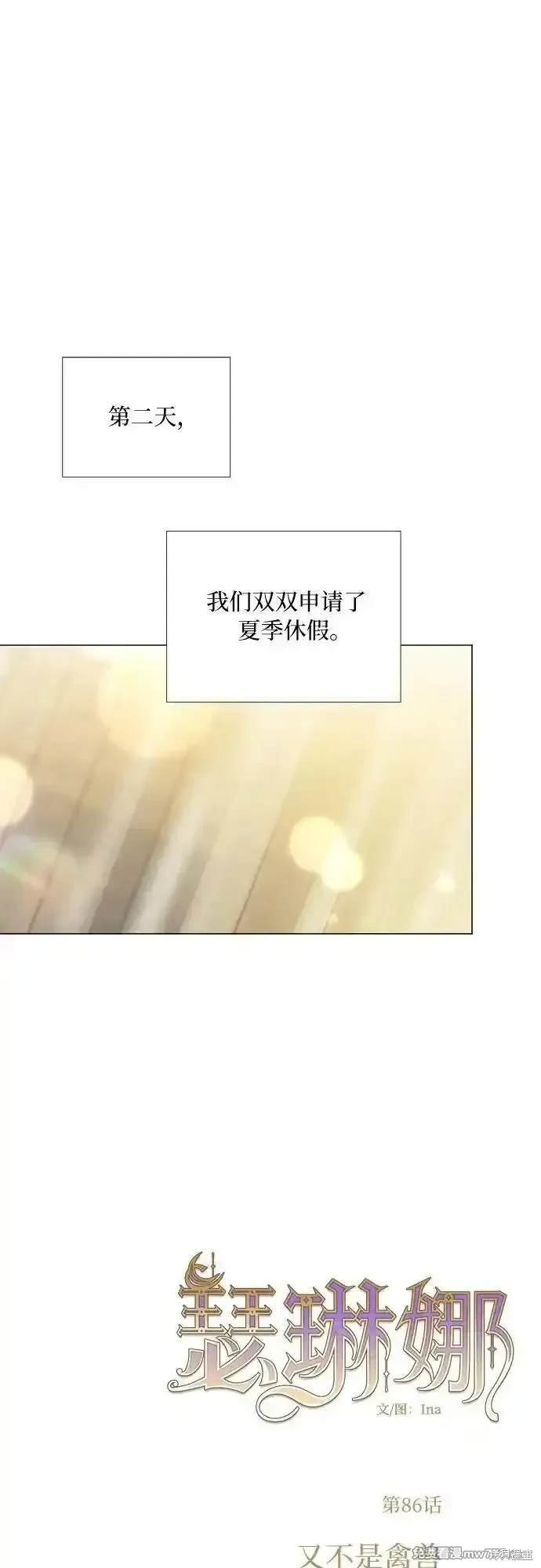 第86话