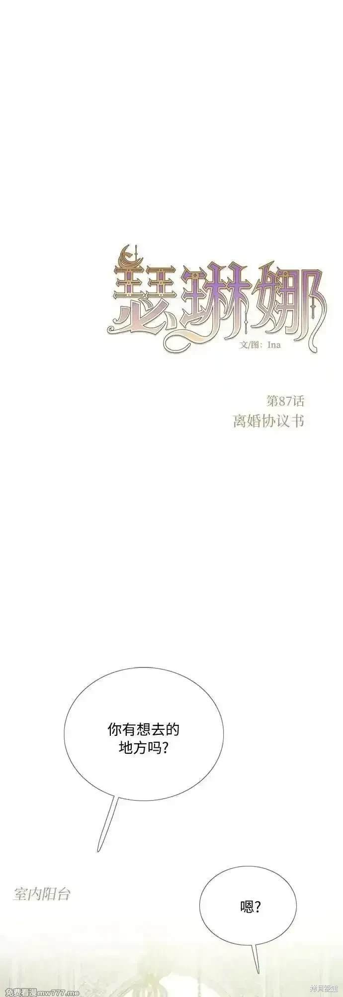 第87话